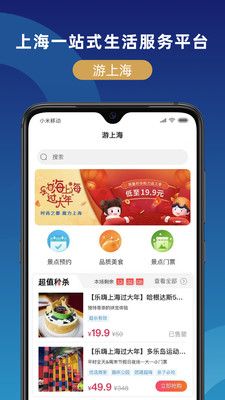 锦江在线最新版app下载_锦江在线手机版下载v1.1.2 安卓版 运行截图1