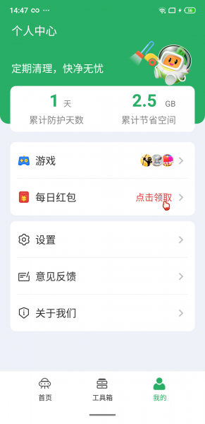 神速清理管家app下载_神速清理手机版下载v4.2.17 安卓版 运行截图2