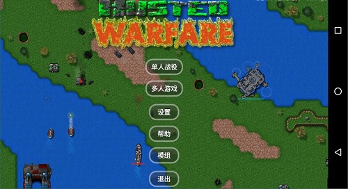 铁锈战争中文版下载-铁锈战争游戏安卓破解版下载v1.180917 安卓版 运行截图2