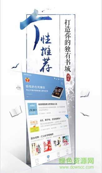 QQ阅读小说app官方正版下载_QQ阅读小说最新安卓版下载v7.7.2.888 运行截图3