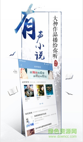 QQ阅读小说app官方正版下载_QQ阅读小说最新安卓版下载v7.7.2.888 运行截图1