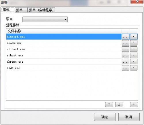 SmartSystemMenu中文版下载_SmartSystemMenu中文版绿色最新版v2.16.0 运行截图2