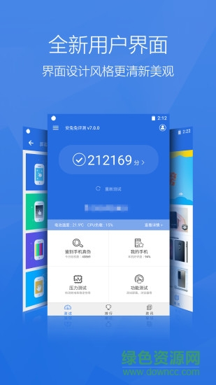 安兔兔评测app手机最新版下载_安兔兔评测官方安卓版下载v9.3.2 运行截图2