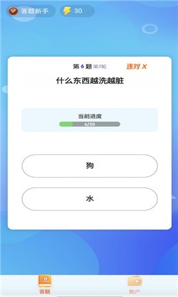 鹿玩答题模拟器极速版下载_鹿玩答题模拟器红包版下载v1.2.0 安卓版 运行截图1