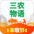 三农物语安卓版下载_三农物语手机版下载v2.1.0 安卓版