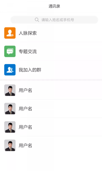 UTPE峰会最新版下载_UTPE峰会app下载v1.0.1 安卓版 运行截图1