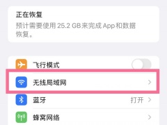 苹果手机无线网怎么扫一扫连接_苹果怎么扫一扫连wifi[多图]