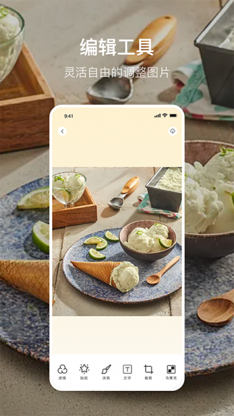美食p图app下载_美食p图安卓版下载v1.1 安卓版 运行截图3