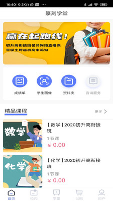 篆刻学堂app下载_篆刻学堂2022最新版下载v1.34 安卓版 运行截图1