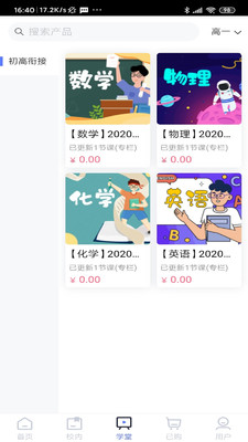 篆刻学堂app下载_篆刻学堂2022最新版下载v1.34 安卓版 运行截图3