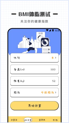 密码计算器手机版app下载_密码计算器免费版下载v3.2.9 安卓版 运行截图1