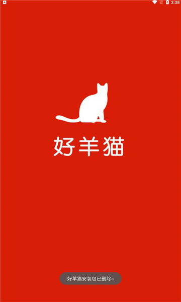 好羊猫