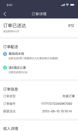 抖光骑手app下载_抖光骑手安卓最新版下载v1.3.2 安卓版 运行截图1