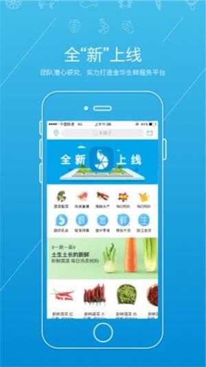虾笨鲜生app下载_虾笨鲜生2022最新版下载v1.8.2 安卓版 运行截图1