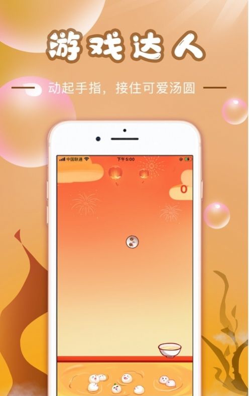 好玩堂app免费版下载_好玩堂手机2022版下载v1.0 安卓版 运行截图3