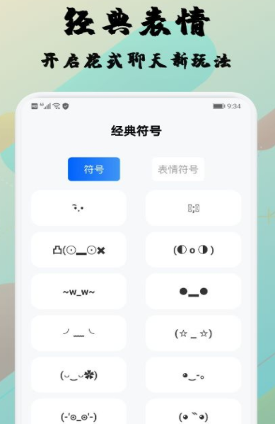 糊弄字体免费版手机下载_糊弄字体app2022版下载v1.2 安卓版 运行截图2