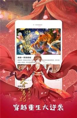 偷窥韩漫手机免费版下载_偷窥韩漫app最新版下载v1.0 安卓版 运行截图1