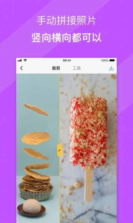 Picsew长图拼接app下载_Picsew长图拼接最新安卓版下载v2.0 安卓版 运行截图3