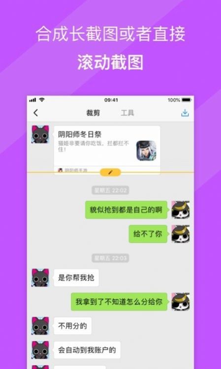 Picsew长图拼接app下载_Picsew长图拼接最新安卓版下载v2.0 安卓版 运行截图1