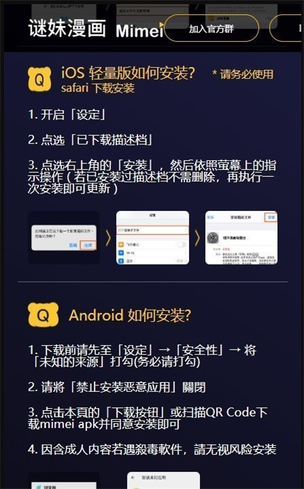 17mimei.pre轻量版下载_17mimei迷妹app下载v1.1.30 安卓版 运行截图1