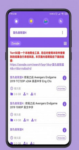 TorrSE磁力搜索中文版免费下载_TorrSE磁力搜索2022最新版下载安装v2.0.2 安卓版 运行截图2