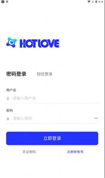 HotLove购物软件下载_HotLove最新版下载v1.4.0 安卓版 运行截图2