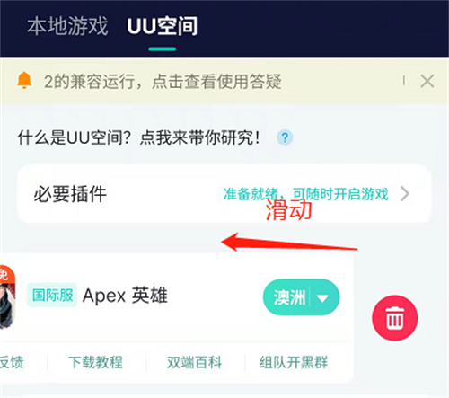 Apex英雄手游图片4