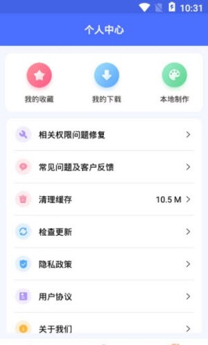 透明专属来电手机版下载_透明专属来电最新版下载v1.0 安卓版 运行截图1