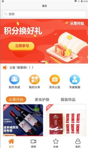 从零开始app下载_从零开始手机最新版v1.0.5 安卓版 运行截图2