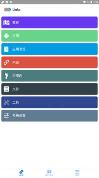 Links中文最新版下载_Links软件免费版下载v1.6.0 安卓版 运行截图3