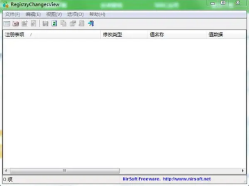 RegistryChangesView最新版下载_注册表对比工具RegistryChangesView官方绿色版下载v1.07 运行截图1