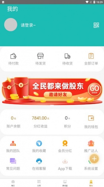 嘉云益购app下载_嘉云益购手机版下载v1.0.0 安卓版 运行截图1