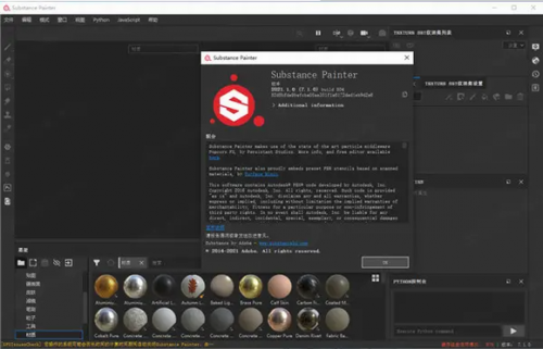 substance painter官网版下载_substance painter(3D模型贴图绘制软件) v6.2.2 中文版下载 运行截图1