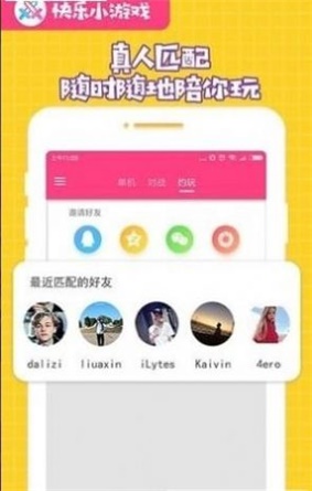 快乐小游戏试玩平台免费版下载_快乐小游戏试玩app2022最新版下载v3.41.00 安卓版 运行截图3