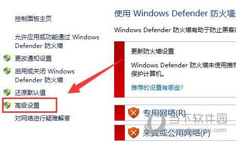 Win11防火墙高级设置点不了怎么办