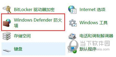 Win11防火墙高级设置点不了怎么办