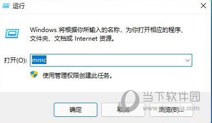 Win11防火墙高级设置点不了怎么办