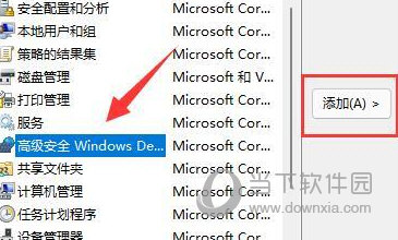 Win11防火墙高级设置点不了怎么办