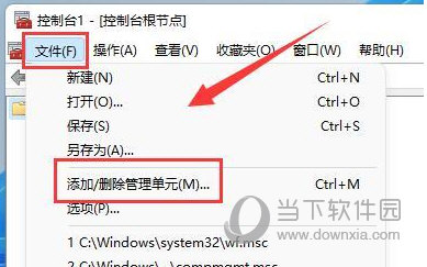 Win11防火墙高级设置点不了怎么办