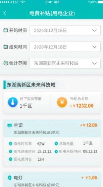 探能app下载_探能安卓最新版下载v1.9 安卓版 运行截图2