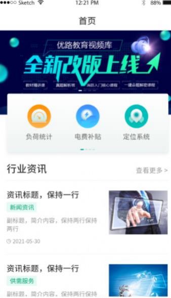 探能app下载_探能安卓最新版下载v1.9 安卓版 运行截图3