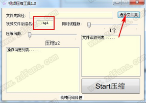 松纯视频压缩工具最新免费版下载_松纯视频压缩工具官方绿色版下载v1.2 运行截图2