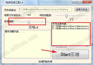 松纯视频压缩工具最新免费版下载_松纯视频压缩工具官方绿色版下载v1.2 运行截图3