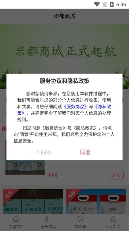 米都游戏下载_米都安卓版下载v1.0.5 安卓版 运行截图1