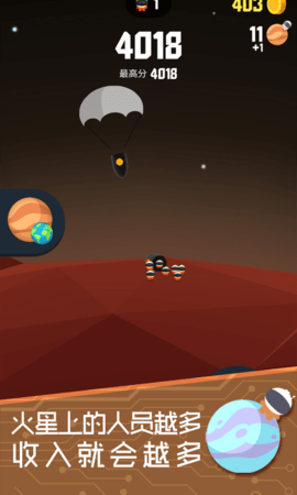 我要上火星游戏安卓版下载_我要上火星免费版下载v1.0.0 安卓版 运行截图1