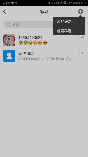 惠农气象app下载_惠农气象最新版下载v5.1.4 安卓版 运行截图2