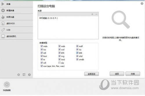 精灵虚拟光驱最新免序列号版下载_精灵虚拟光驱绿色版下载V10.10 运行截图2