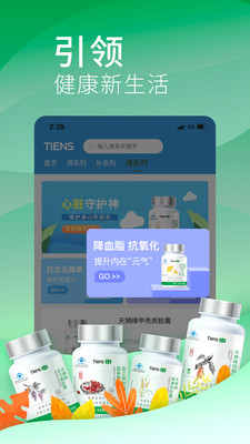 天狮云购app最新版下载_天狮云购安卓版下载v1.0.0 安卓版 运行截图3