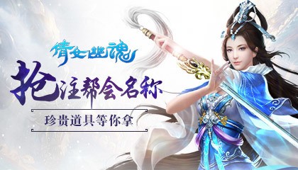 新倩女幽魂手游-新倩女幽魂手游网易正版-(官方福利)新倩女幽魂手游官方网站版下载 运行截图1