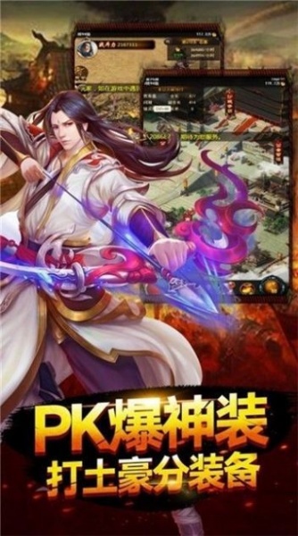 魔龙至尊传奇合击版下载_魔龙至尊传奇手机版游戏下载v1.1.0 安卓版 运行截图3